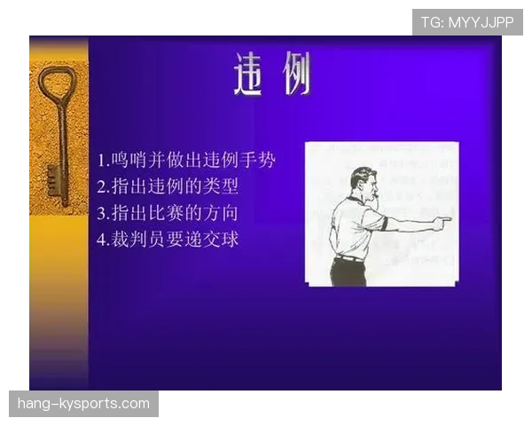 篮球发球干扰规则具体如何判定违例及适用场景深度解析