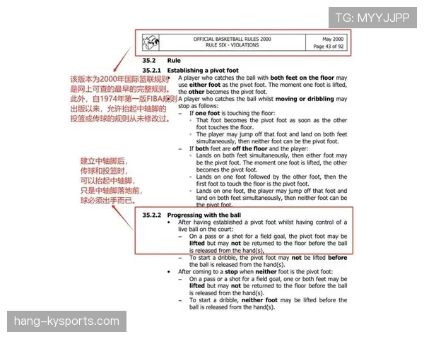 裁判视角下篮球比赛球出界判定规则的执行标准与依据