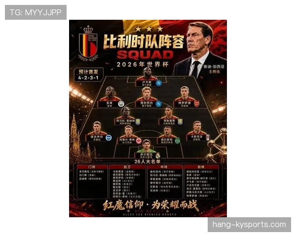 比利时G组三场比赛看点汇总 比利时G组三场比赛看点汇总